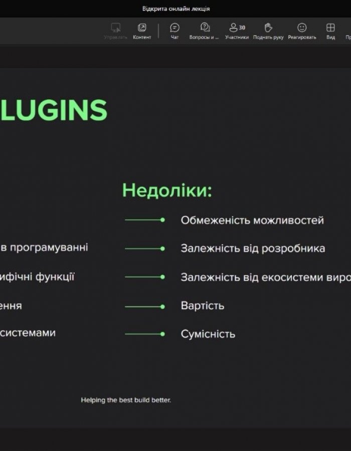 Open Lecture "Automation in Vim"  from Vec-Ua