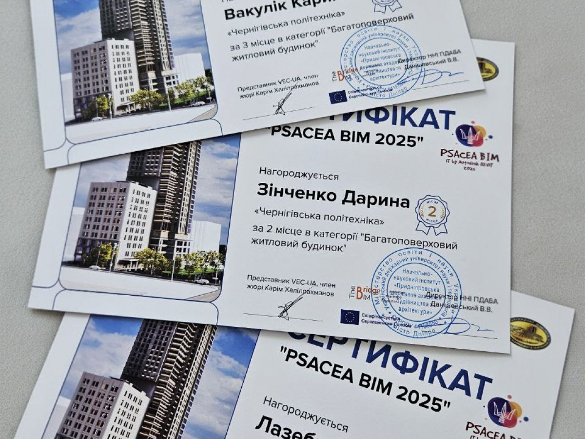 Урочиста відзнака переможців конкурсу «PSACEA BIM 2025»