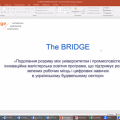 Стартова зустріч виконавців проєкту «The BRIDGE»