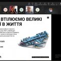 Перша відкрита лекція знайомства з ПК Revit для студентів УДУНТ від компанії ORIGIN