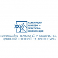 XX Міжнародна науково-практична конференції «Інноваційні технології у будівництві, цивільній інженерії та архітектурі»
