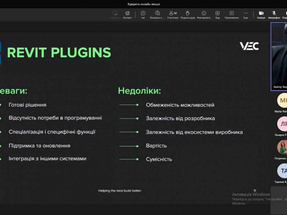 Open Lecture "Automation in Vim"  from Vec-Ua