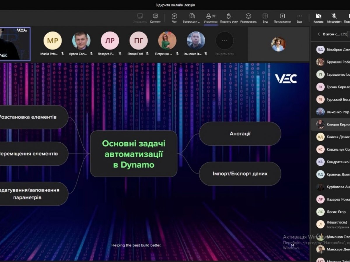 Open Lecture "Automation in Vim"  from Vec-Ua