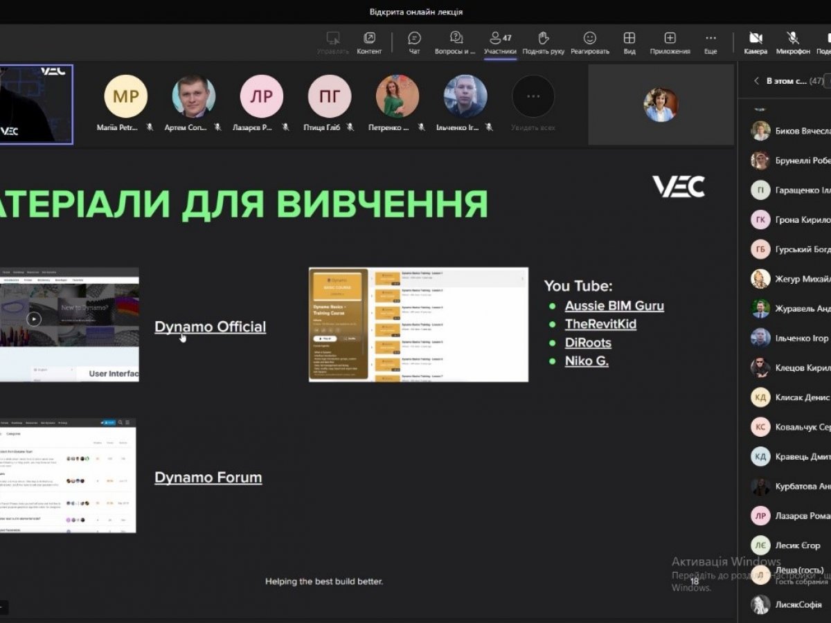 Open Lecture "Automation in Vim"  from Vec-Ua