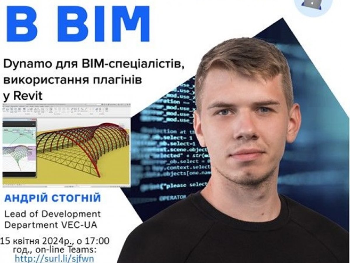 Open Lecture "Automation in Vim"  from Vec-Ua