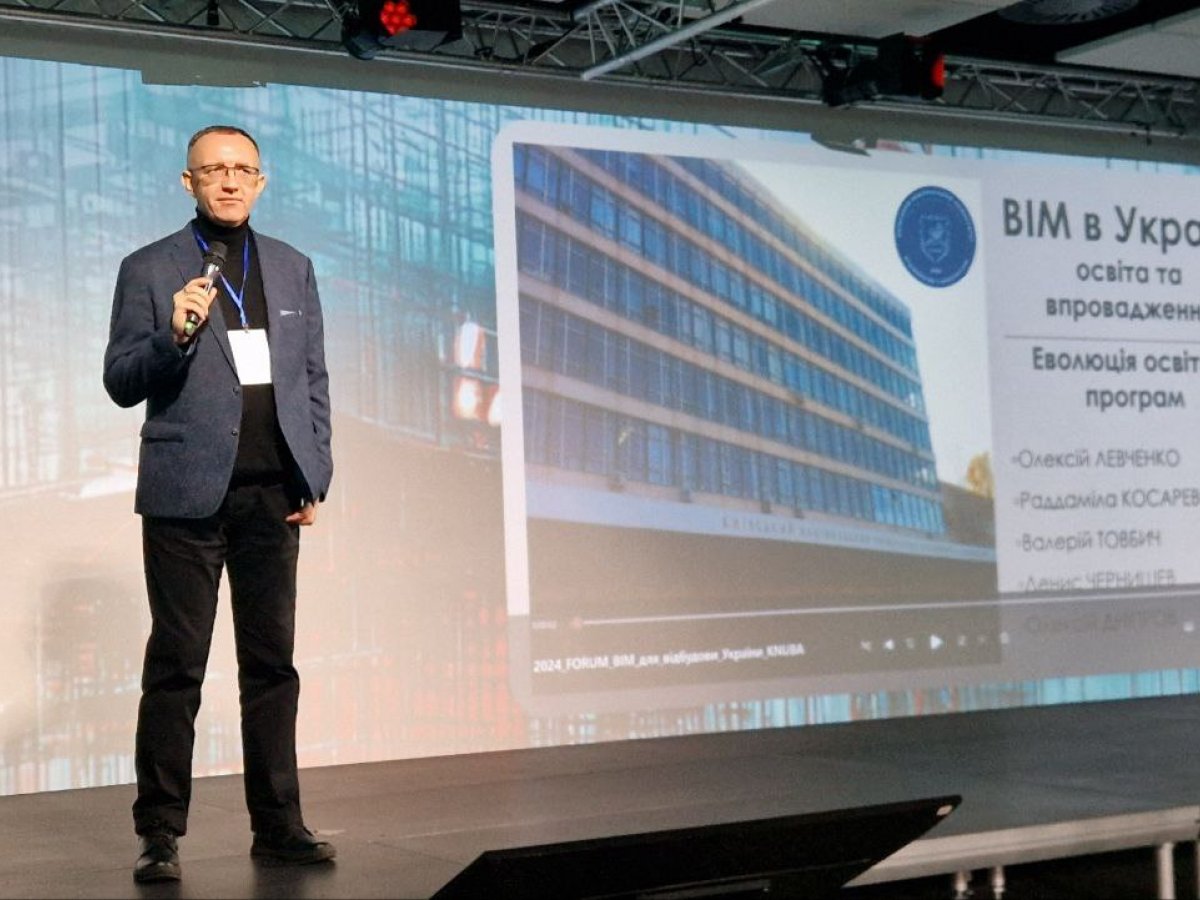 VІ BIM FORUM GORIZON 2030: ПОГЛЯД НА ПЕРСПЕКТИВИ БІМ ОСВІТИ В УКРАЇНІ