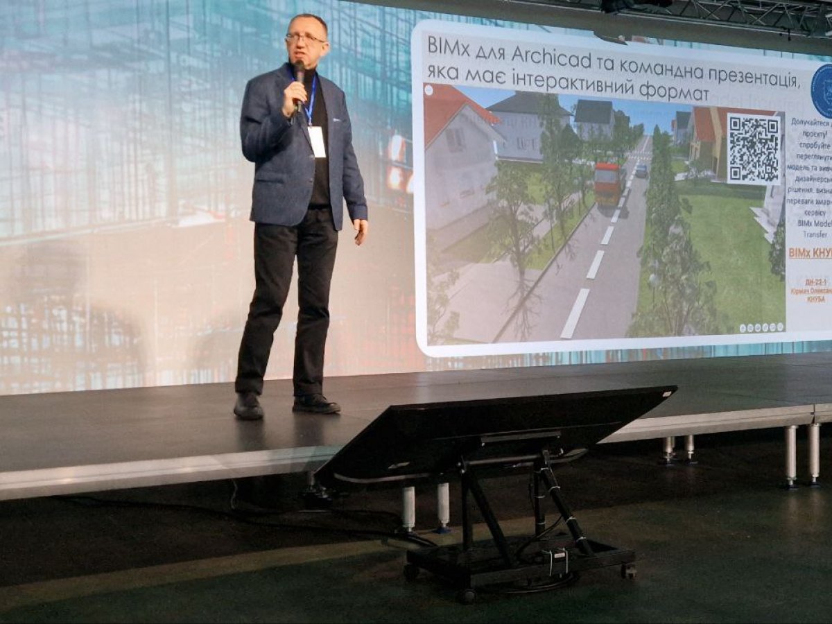 VІ BIM FORUM GORIZON 2030: ПОГЛЯД НА ПЕРСПЕКТИВИ БІМ ОСВІТИ В УКРАЇНІ