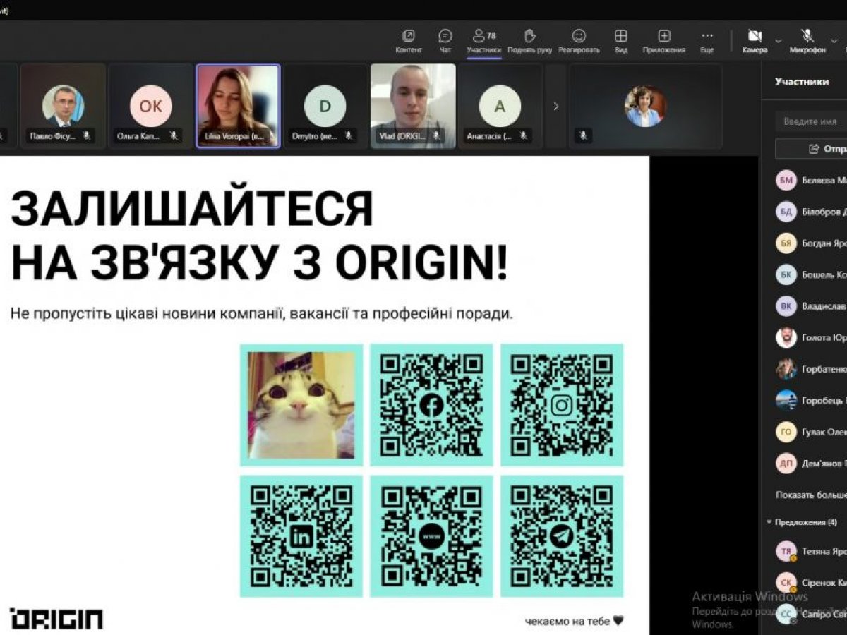 Перша відкрита лекція знайомства з ПК Revit для студентів УДУНТ від компанії ORIGIN
