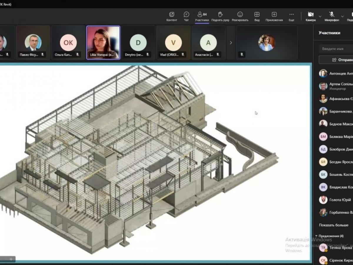 Перша відкрита лекція знайомства з ПК Revit для студентів УДУНТ від компанії ORIGIN