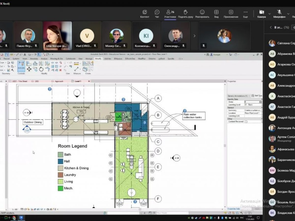 Перша відкрита лекція знайомства з ПК Revit для студентів УДУНТ від компанії ORIGIN
