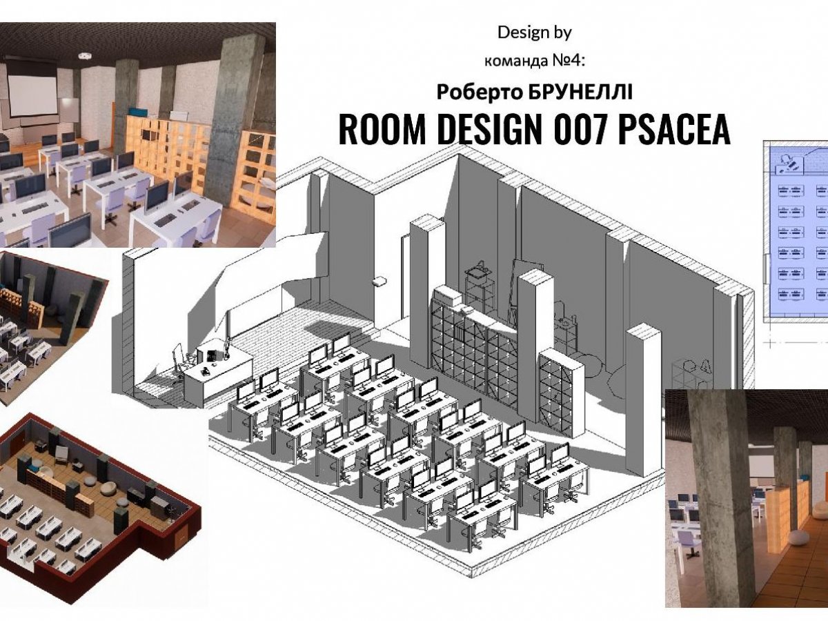 Конкурс «ROOM DESIGN 007 PSACEA»