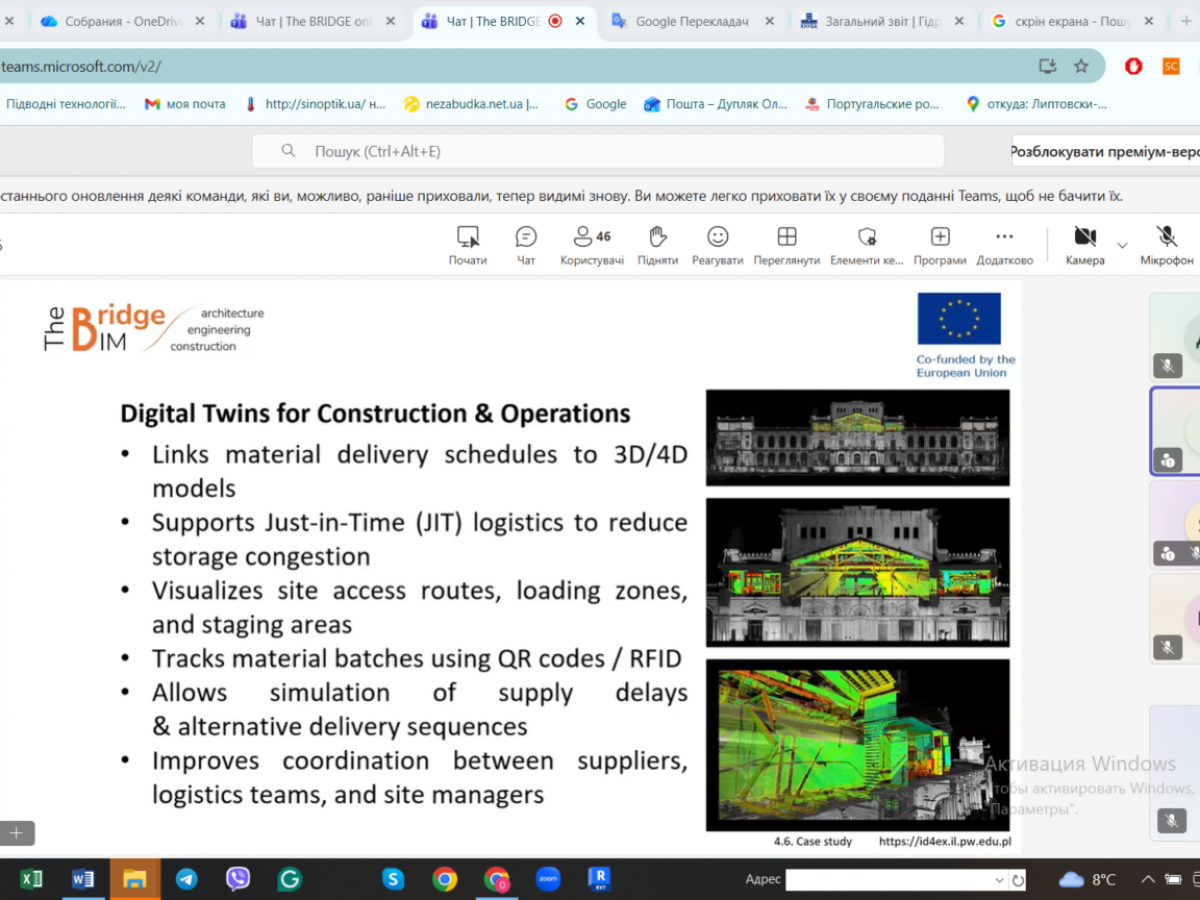 ТHE BRIDGE онлайн майстер класи з будівельно-інформаційного моделювання