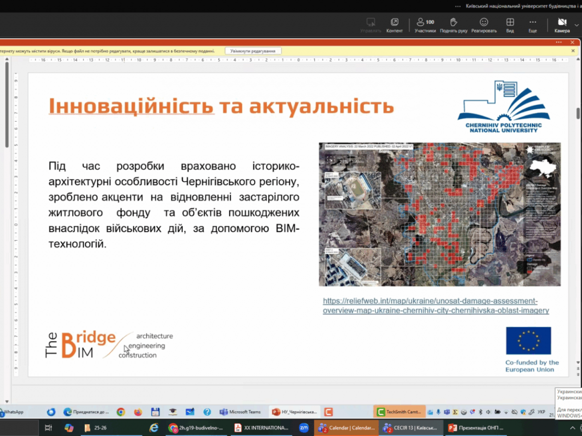 Обмін досвідом по впровадженню освітніх програм з БІМ