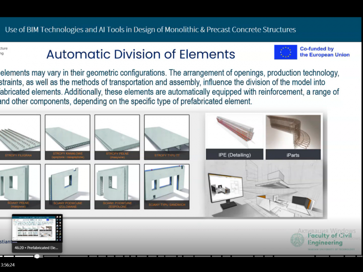 Міжнародна науково-практична конференція «Будмайстерклас-2025»