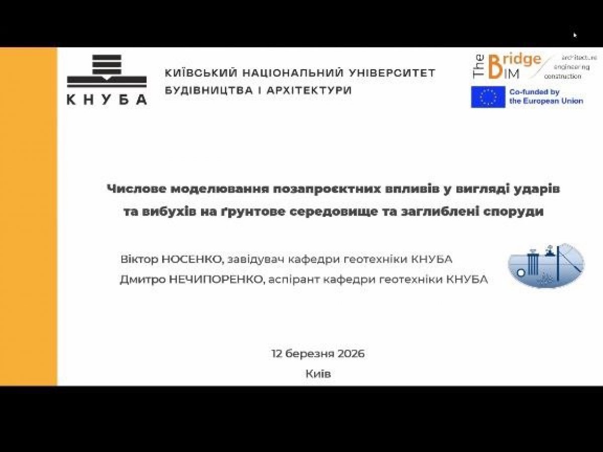 В межах проєкту The BRIDGE відбулись міжнародні онлайн-майстеркласи