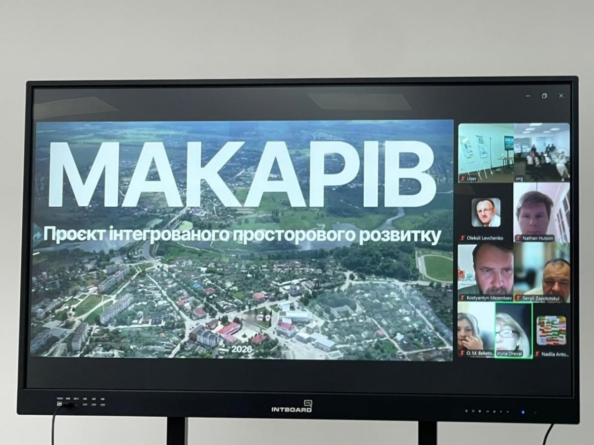 Проєкт інтегрованого просторового розвитку Макарова